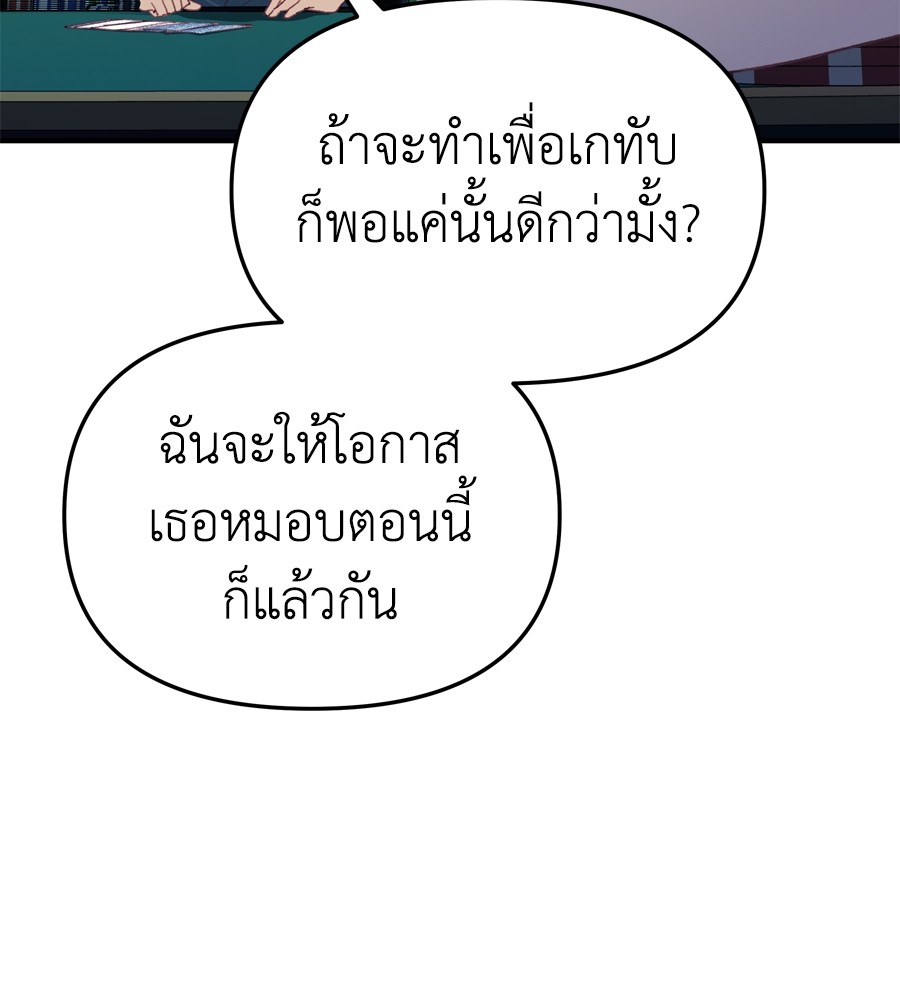 อ่านมังงะ Spy House ตอนที่ 24/2.jpg