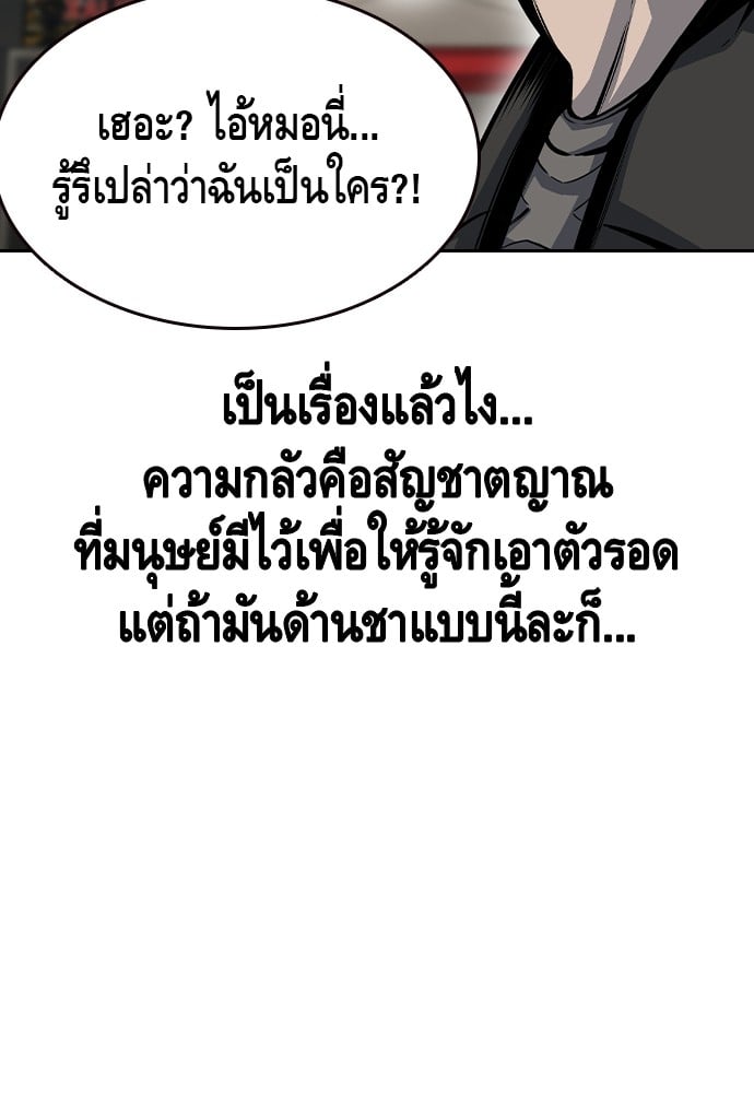 อ่านมังงะ King Game ตอนที่ 96/29.jpg