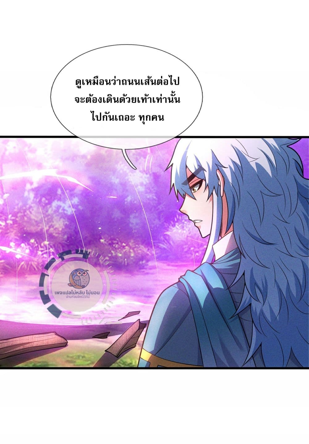 อ่านมังงะ Returning to take revenge of the God Demon King ตอนที่ 116/29.jpg