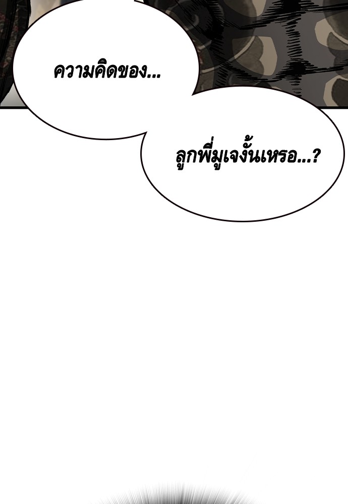 อ่านมังงะ King Game ตอนที่ 98/2.jpg