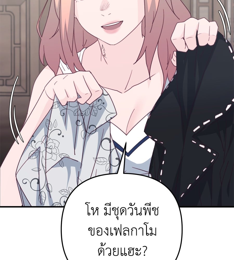 อ่านมังงะ Spy House ตอนที่ 27/29.jpg