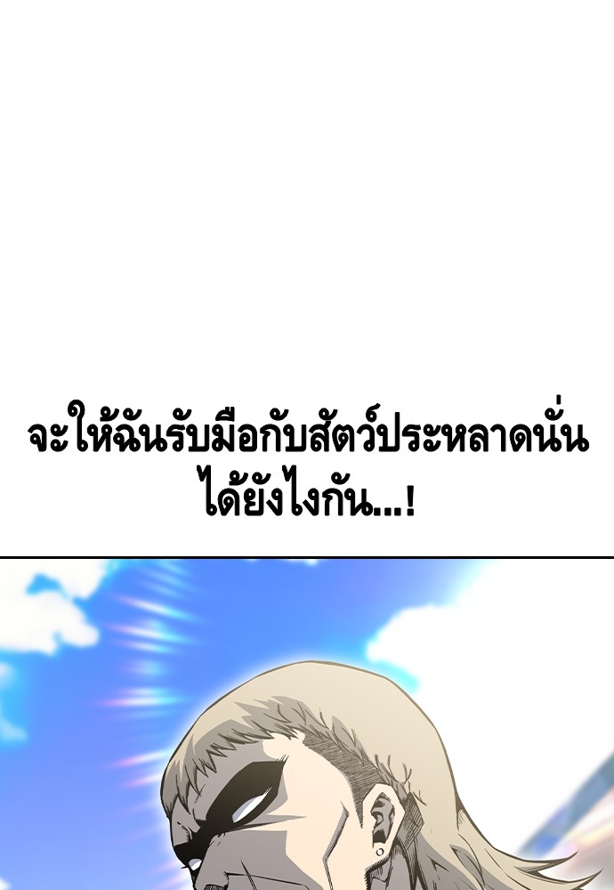 อ่านมังงะ King Game ตอนที่ 97/29.jpg