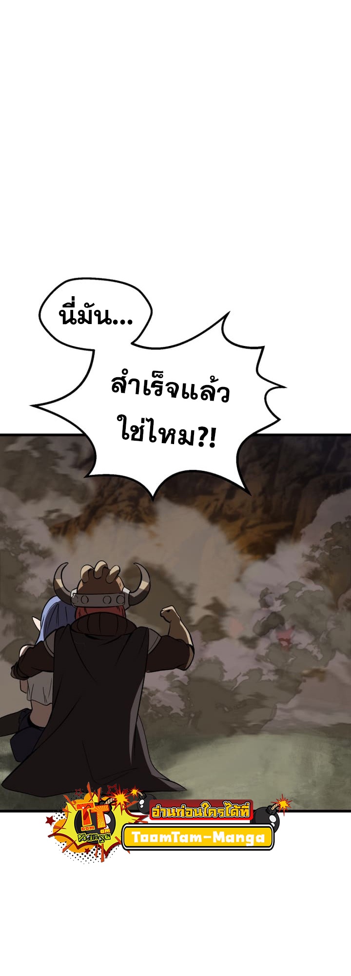 อ่านมังงะ Survival Of Blade King ตอนที่ 221/29.jpg