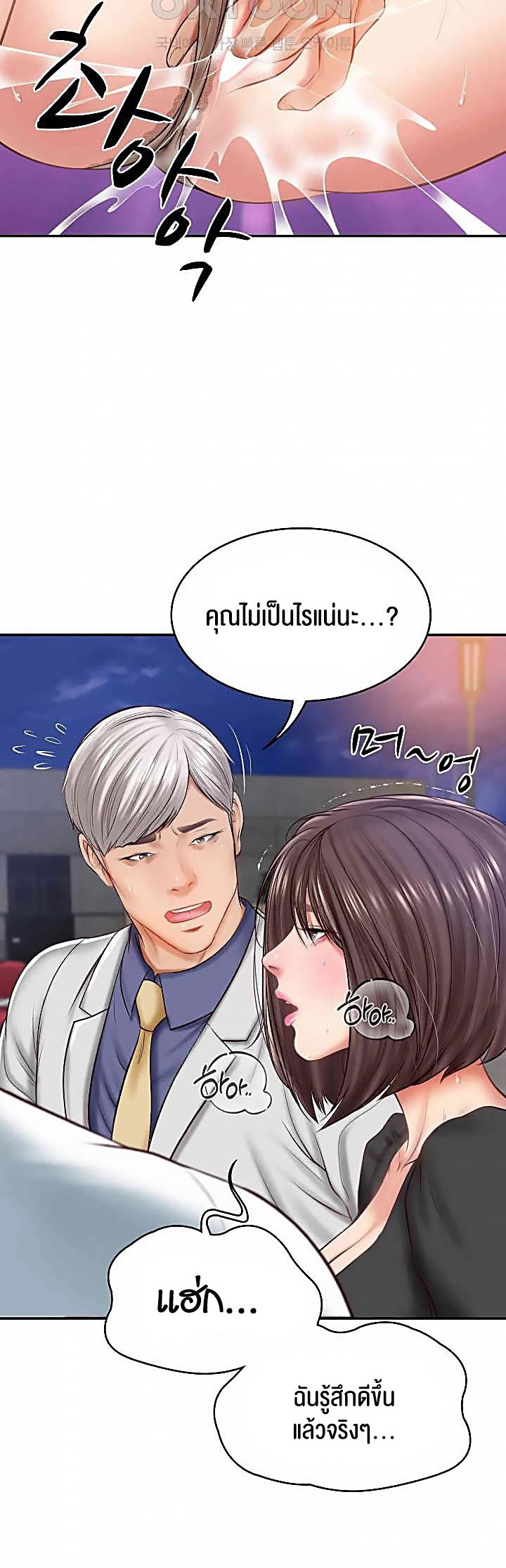 อ่านมังงะ The Billionaire’s Monster Cock Son-In-Law ตอนที่ 16/29.jpg