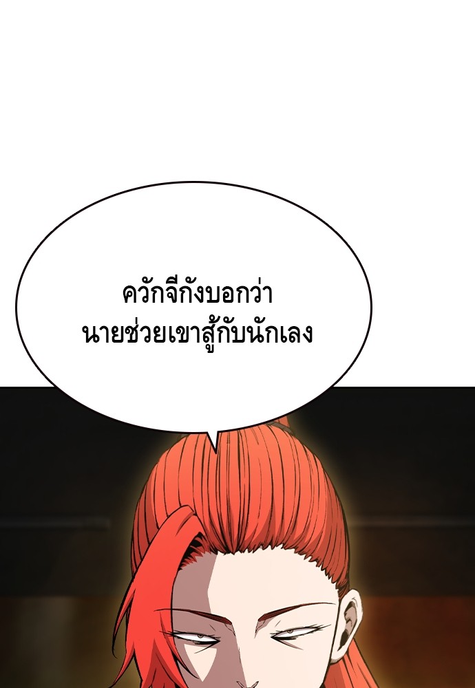 อ่านมังงะ King Game ตอนที่ 101/29.jpg