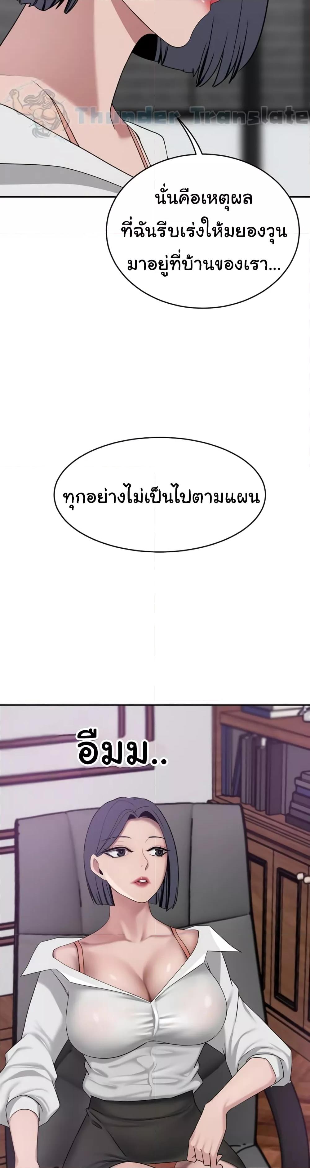 อ่านมังงะ A Rich Lady ตอนที่ 29/29.jpg