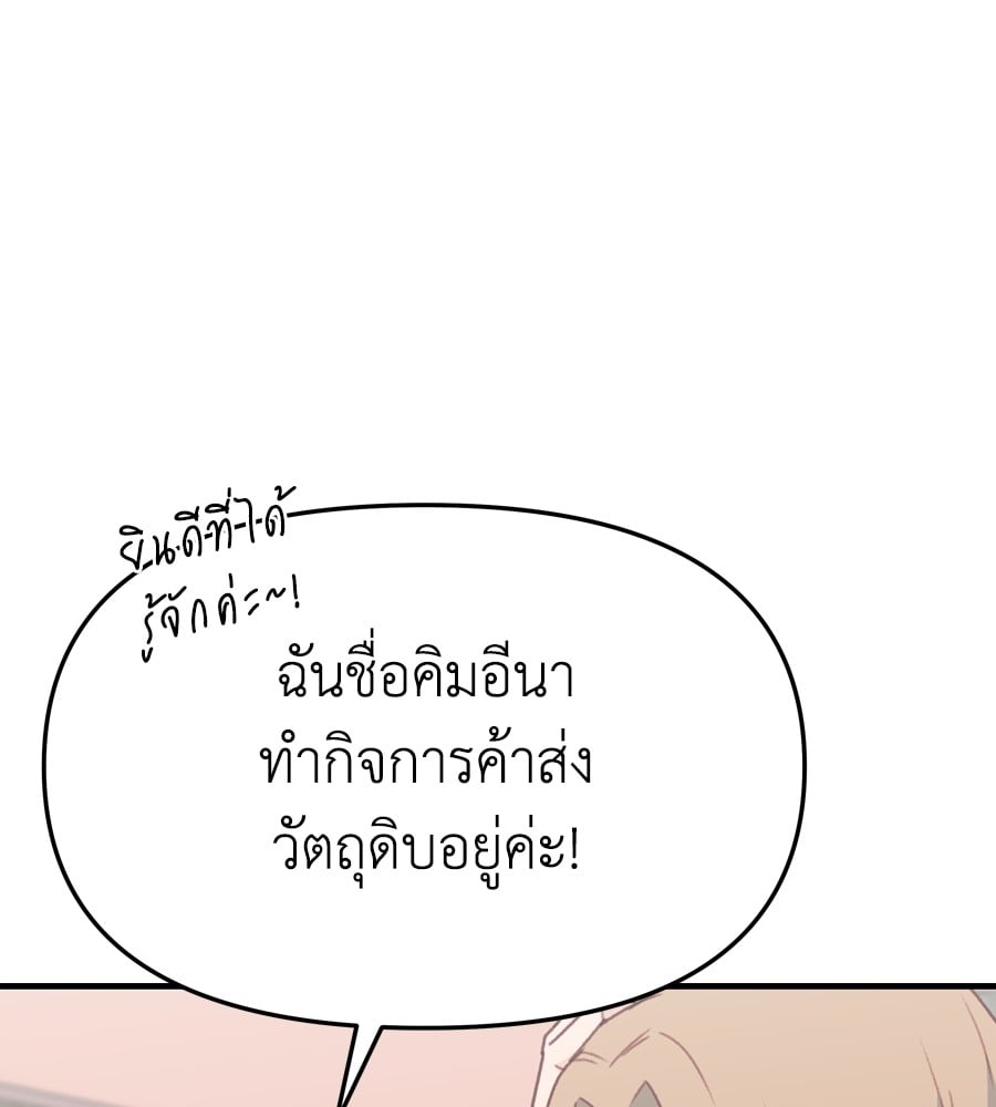 อ่านมังงะ Spy House ตอนที่ 26/29.jpg