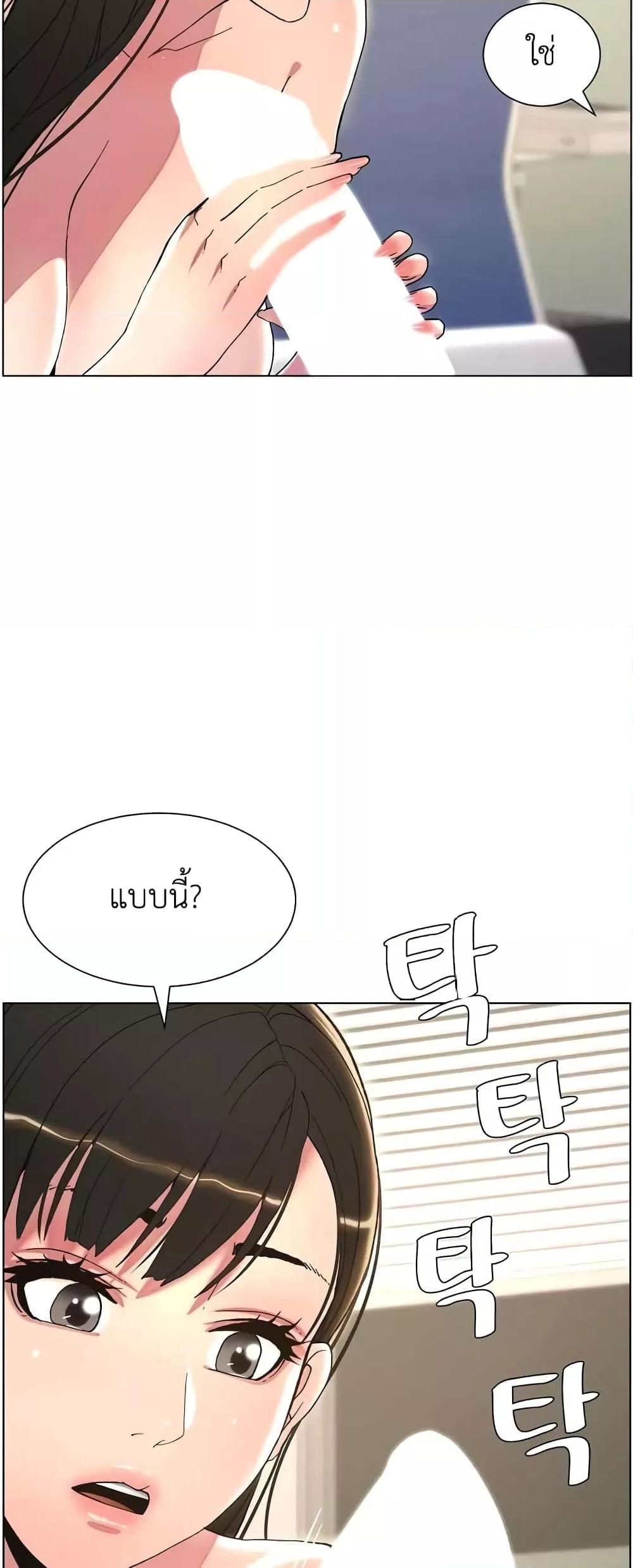 อ่านมังงะ A Secret Lesson With My Younger Sister ตอนที่ 10/29.jpg