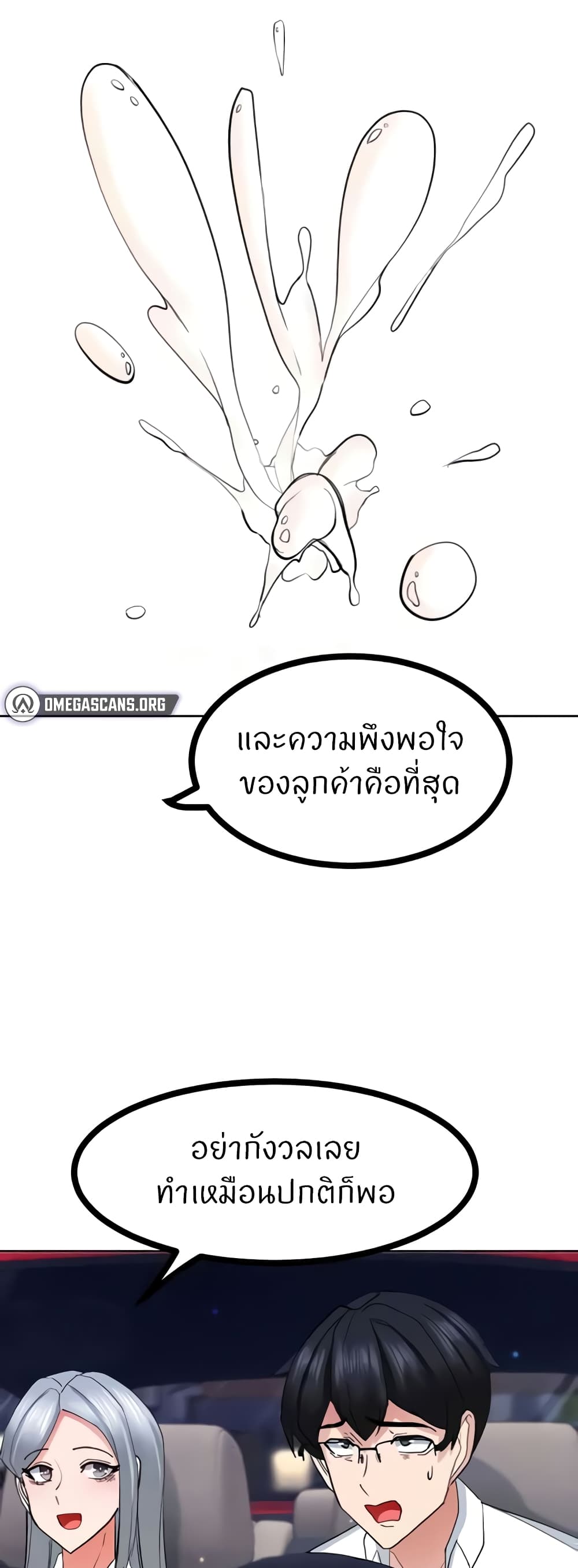 อ่านมังงะ Sexual Guidance Officer ตอนที่ 22/29.jpg