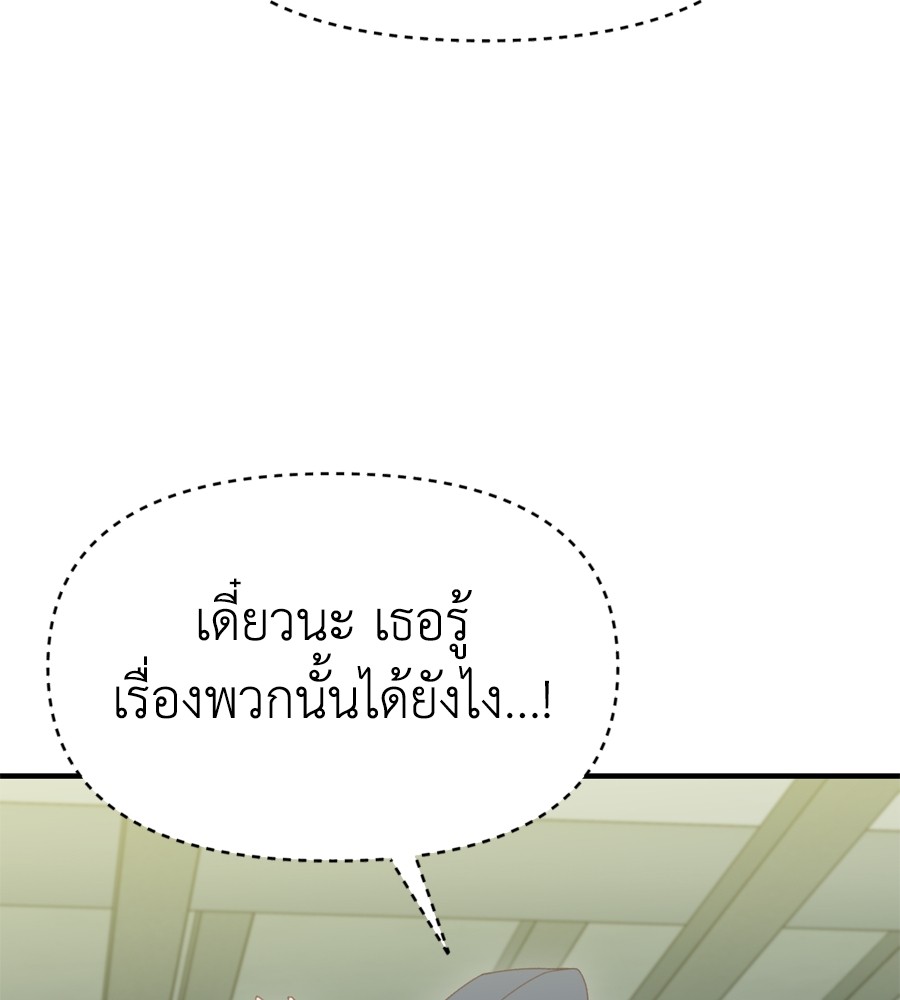 อ่านมังงะ Spy House ตอนที่ 22/29.jpg