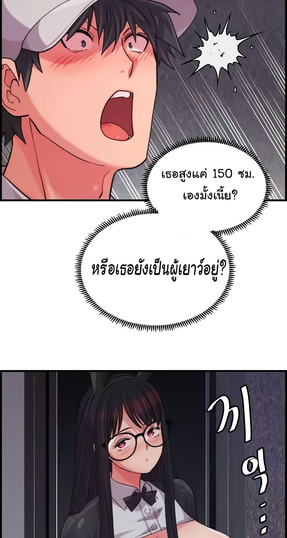 อ่านมังงะ Chicken Club ตอนที่ 21/29.jpg