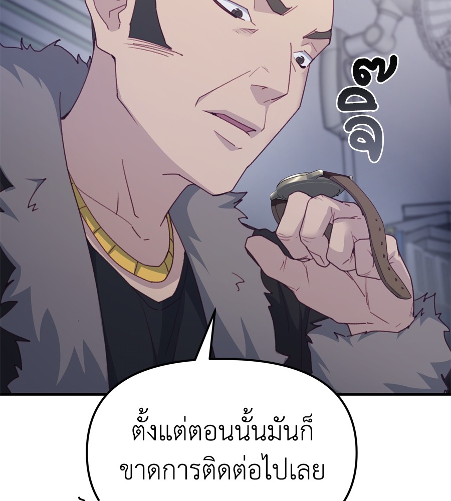 อ่านมังงะ Spy House ตอนที่ 21/29.jpg