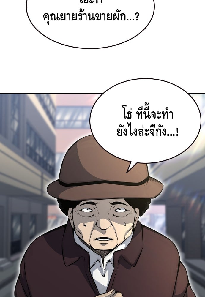 อ่านมังงะ King Game ตอนที่ 98/29.jpg