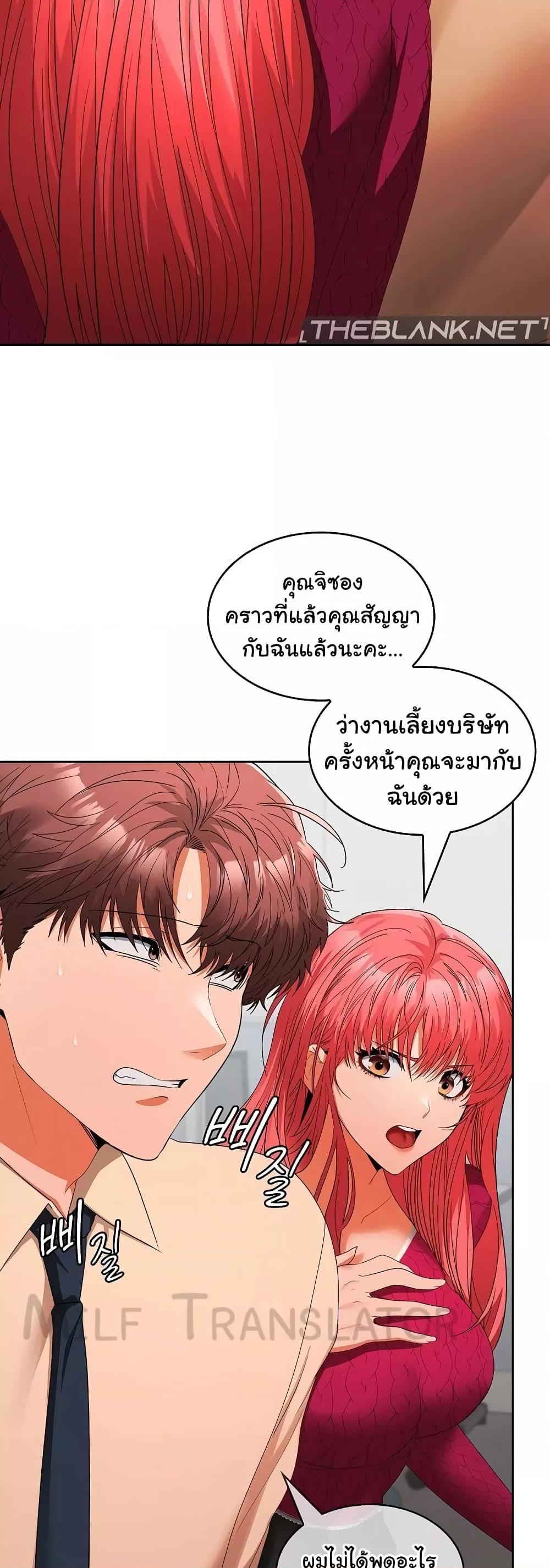 อ่านมังงะ Not at Work ตอนที่ 29/29.jpg