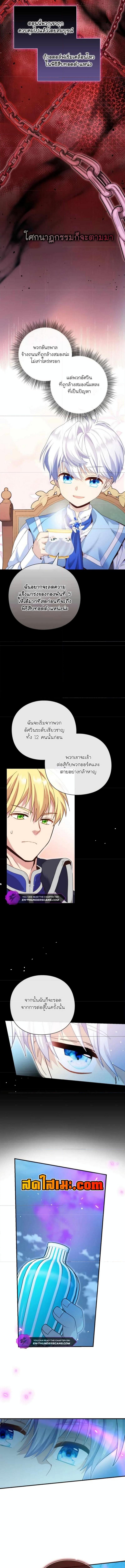 อ่านมังงะ The Magic Genius of the Marquis ตอนที่ 14/2_0.jpg