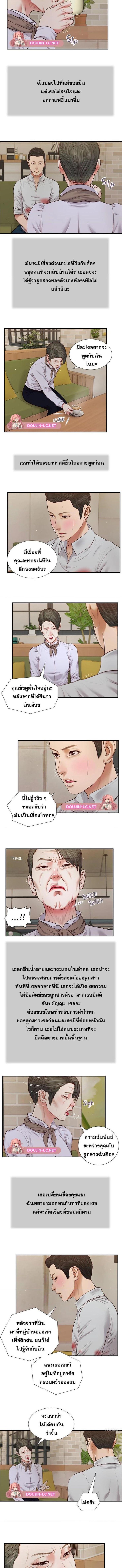 อ่านมังงะ Concubine ตอนที่ 71/2_0.jpg