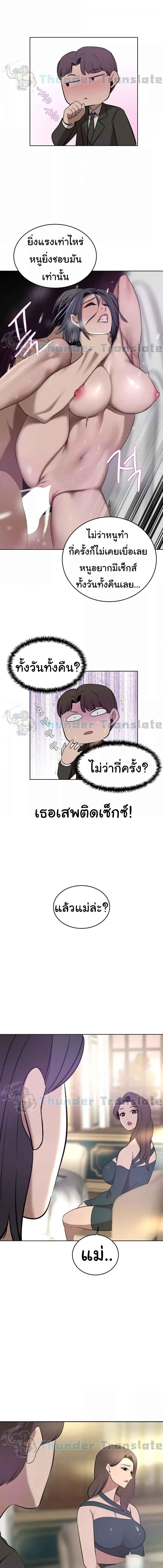 อ่านมังงะ A Rich Lady ตอนที่ 31/2_0.jpg