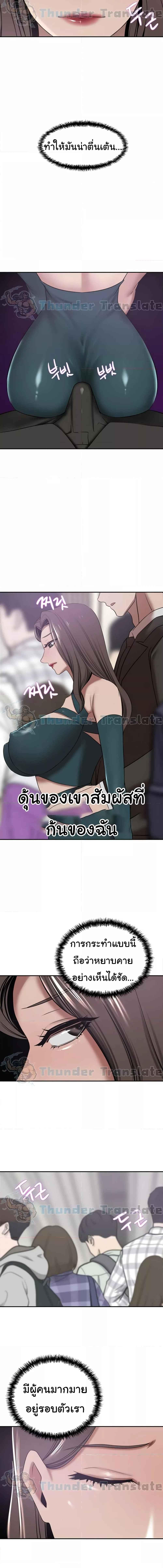 อ่านมังงะ A Rich Lady ตอนที่ 30/2_0.jpg