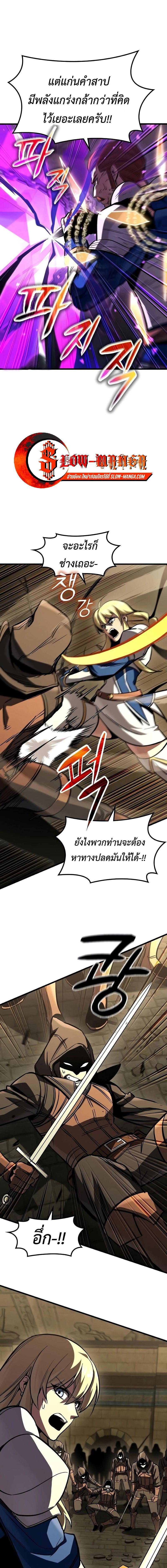 อ่านมังงะ Genius Corpse-Collecting Warrior ตอนที่ 43/2_0.jpg