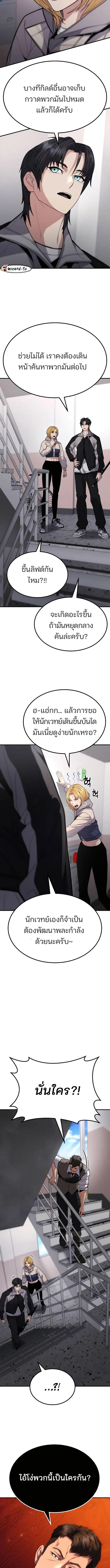 อ่านมังงะ Expelled Hero Is Too Strong ตอนที่ 10/2_0.jpg