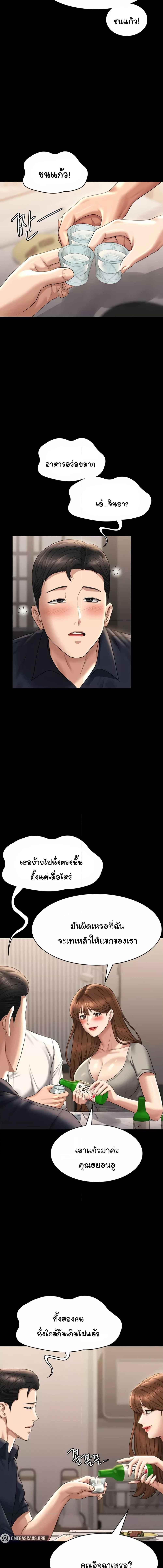 อ่านมังงะ Workplace Manager Privileges ตอนที่ 120/2_1.jpg