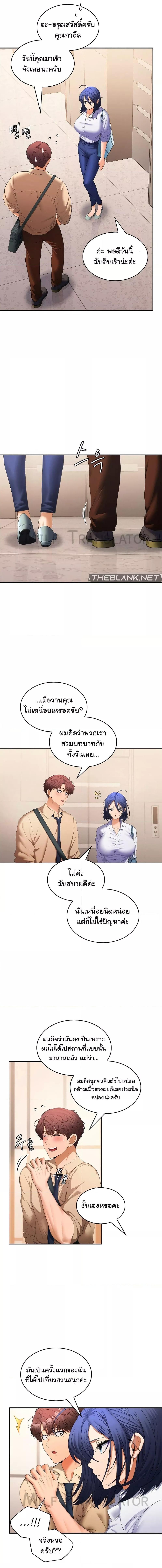 อ่านมังงะ Not at Work ตอนที่ 25/2_1.jpg