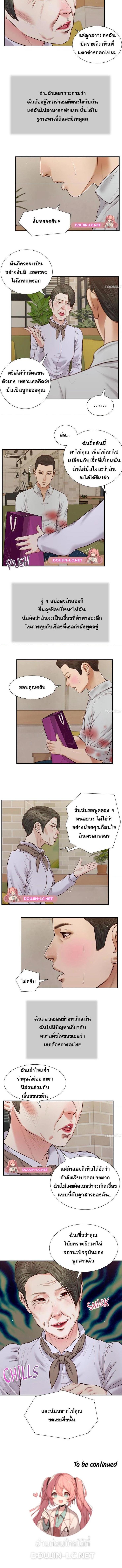 อ่านมังงะ Concubine ตอนที่ 71/2_1.jpg