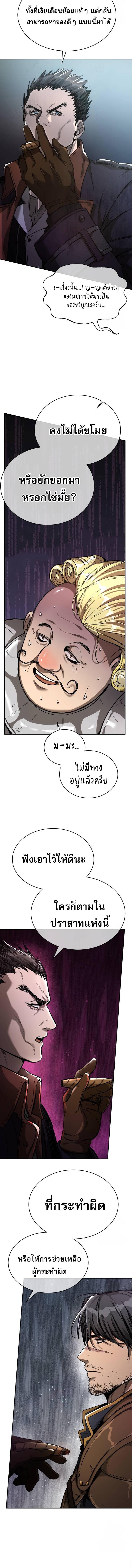 อ่านมังงะ A Rogue Guard in a Medieval Fantasy ตอนที่ 2/2_1.jpg