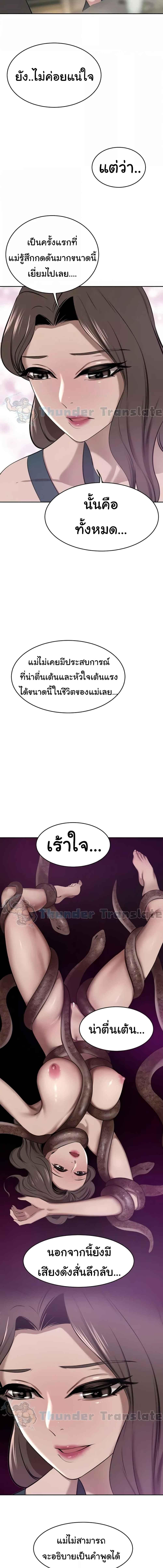 อ่านมังงะ A Rich Lady ตอนที่ 31/2_1.jpg