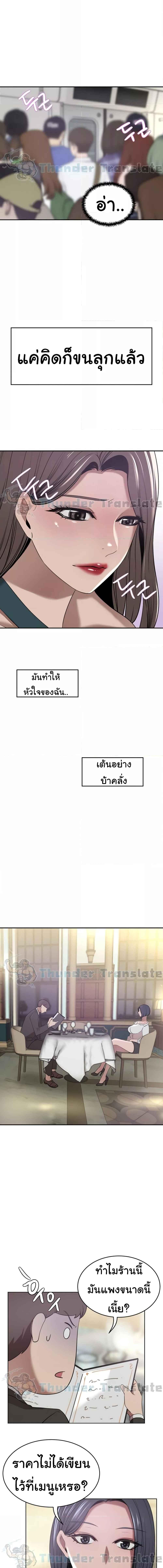 อ่านมังงะ A Rich Lady ตอนที่ 30/2_1.jpg