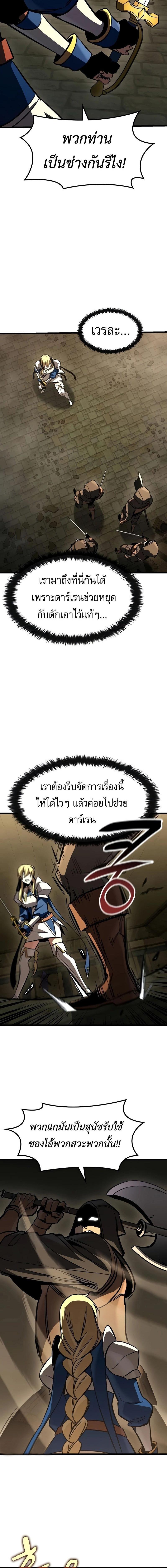 อ่านมังงะ Genius Corpse-Collecting Warrior ตอนที่ 43/2_1.jpg