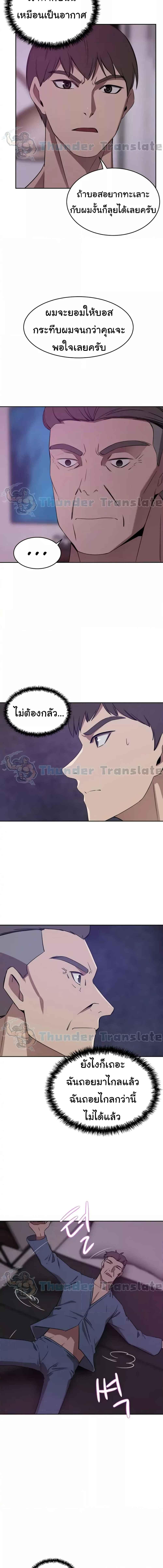 อ่านมังงะ A Rich Lady ตอนที่ 28/2_2.jpg