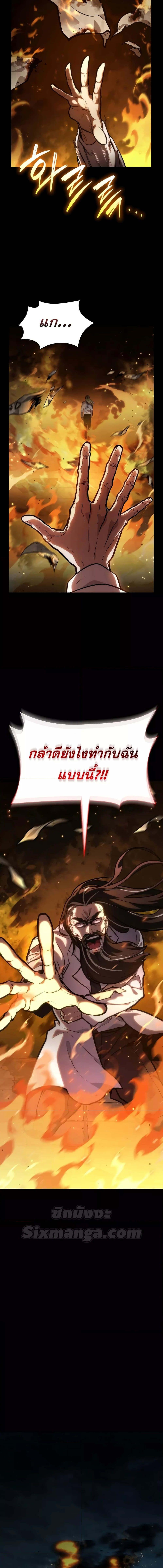 อ่านมังงะ Infinite Mage ตอนที่ 84/2_2.jpg