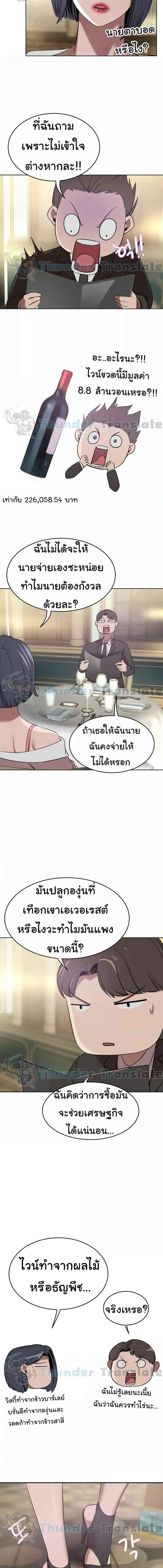 อ่านมังงะ A Rich Lady ตอนที่ 30/2_2.jpg