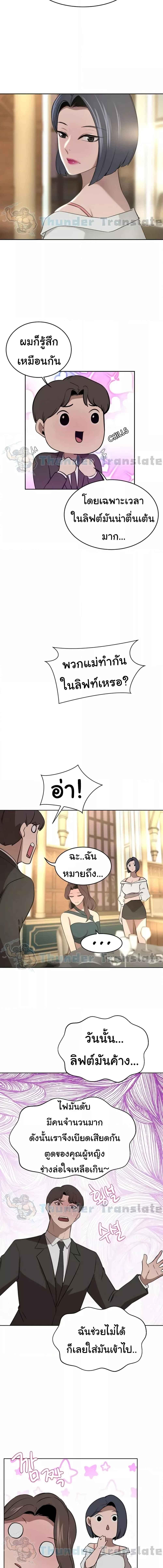 อ่านมังงะ A Rich Lady ตอนที่ 31/2_2.jpg