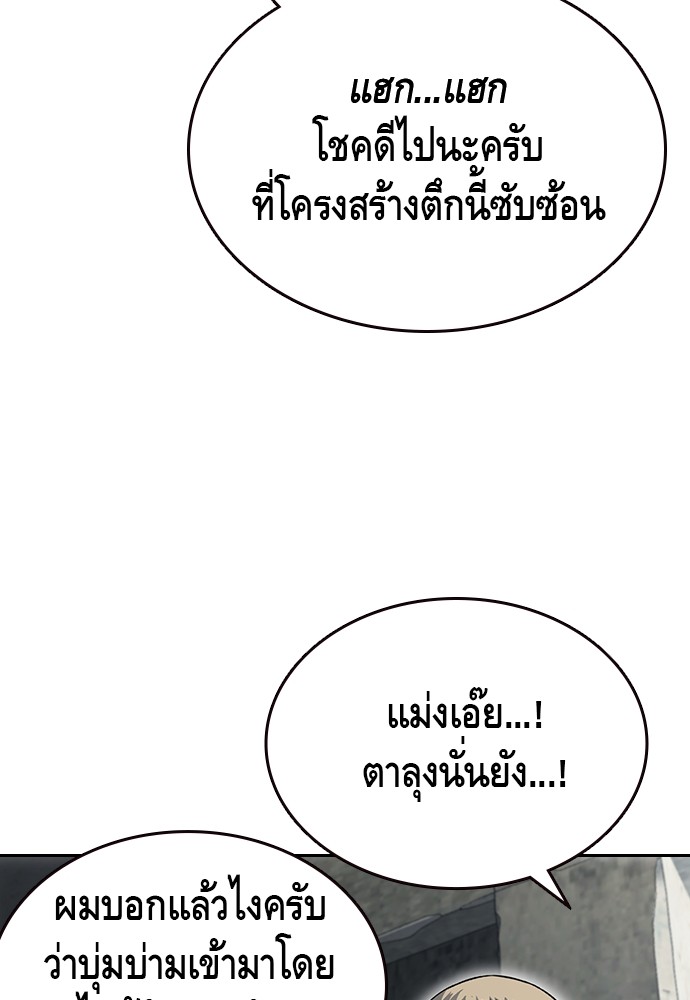 อ่านมังงะ King Game ตอนที่ 99/2.jpg