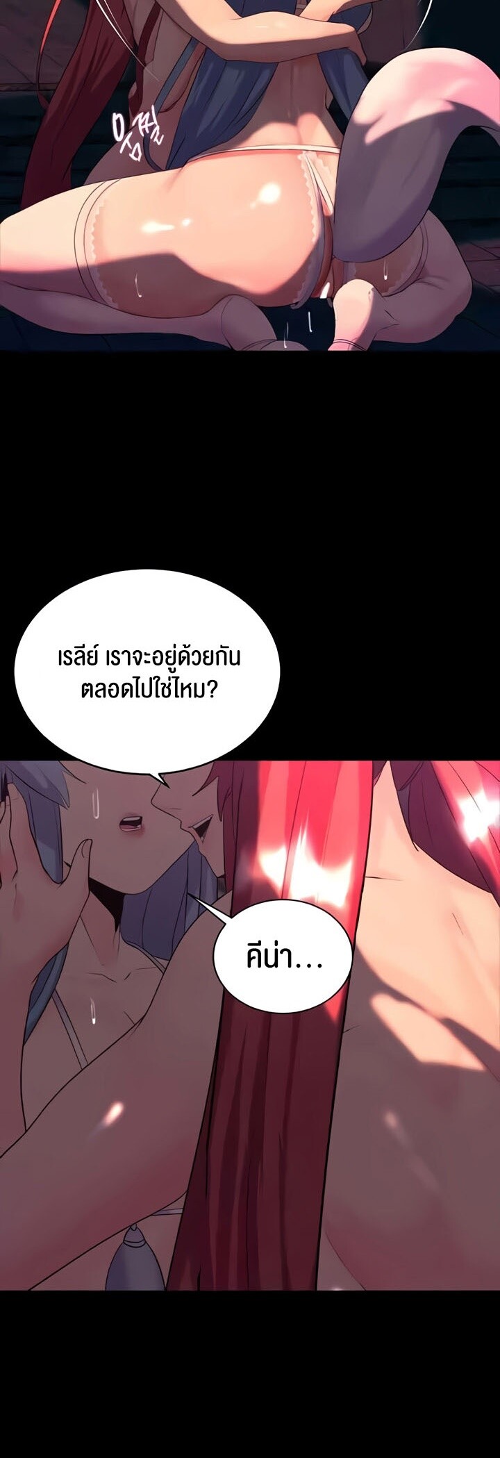 อ่านมังงะ Corruption in the Dungeon ตอนที่ 28/2.jpg