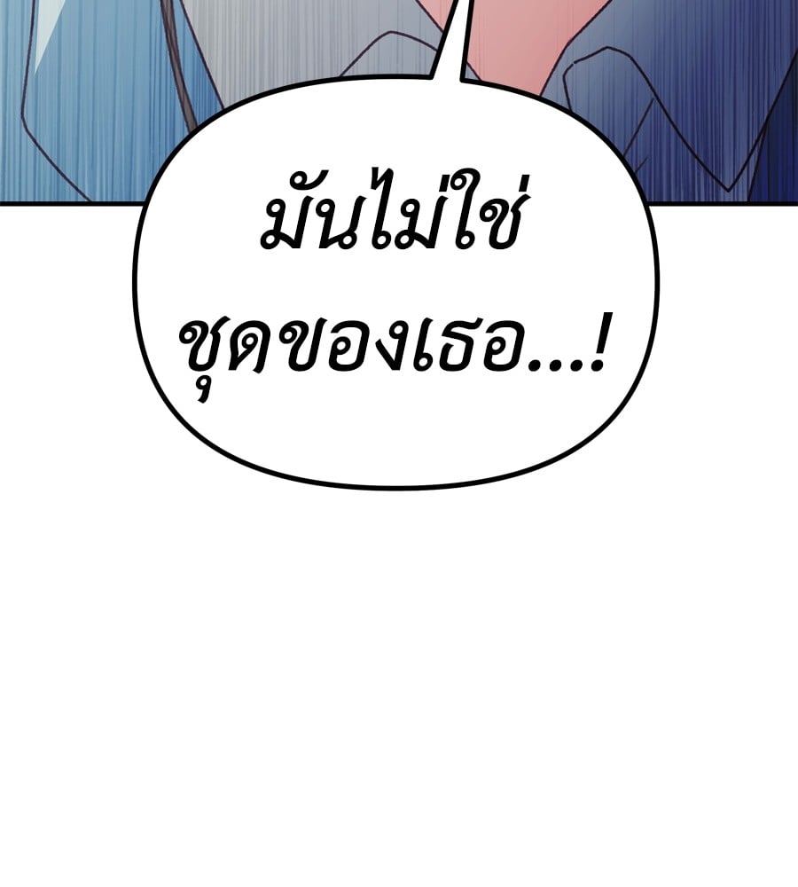 อ่านมังงะ Spy House ตอนที่ 27/2.jpg