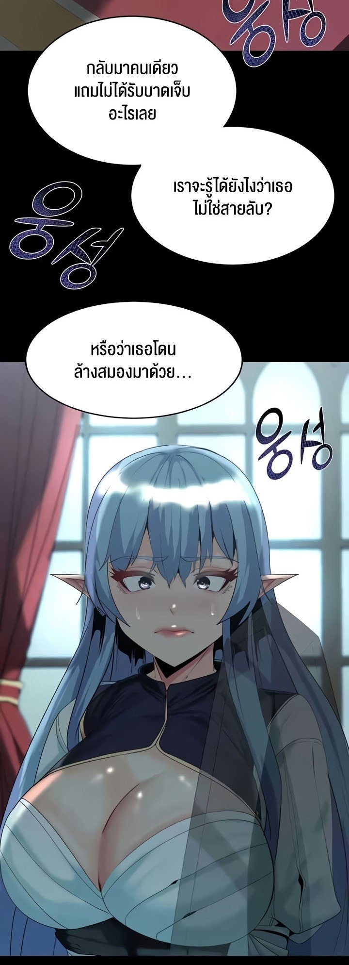 อ่านมังงะ Corruption in the Dungeon ตอนที่ 29/30.jpg