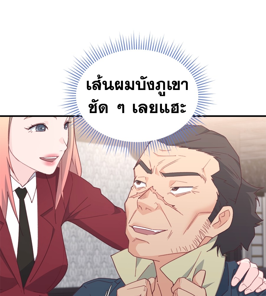 อ่านมังงะ Spy House ตอนที่ 23/30.jpg