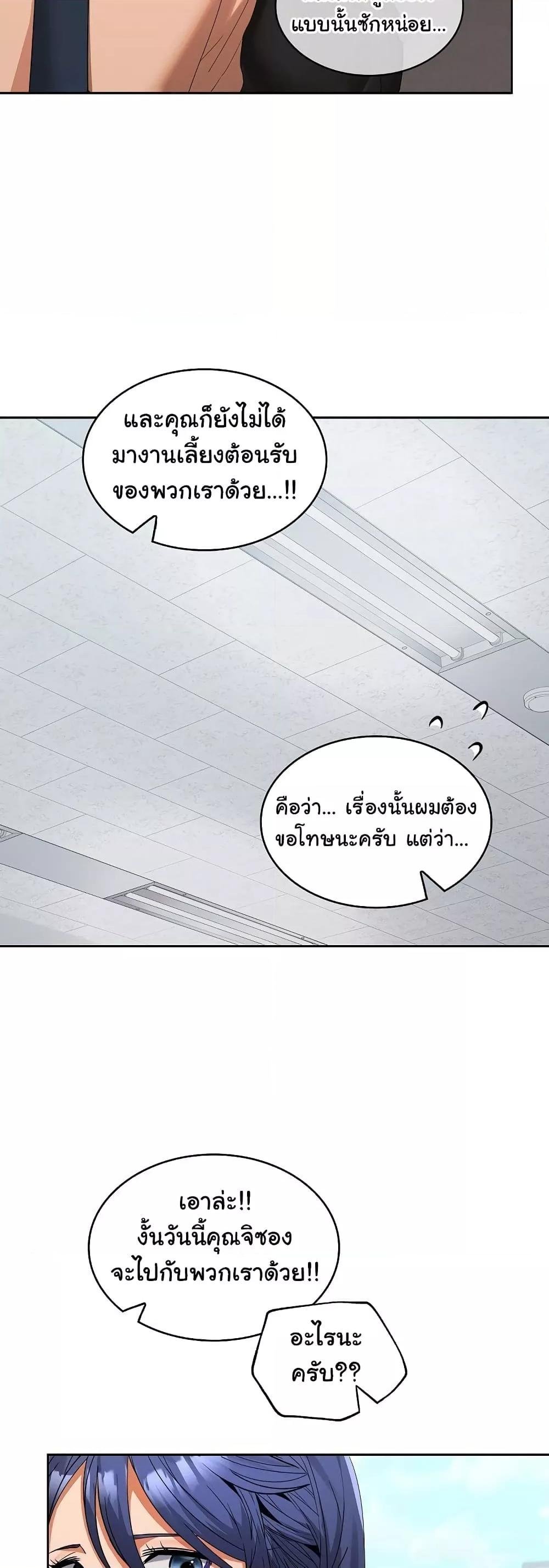 อ่านมังงะ Not at Work ตอนที่ 29/30.jpg