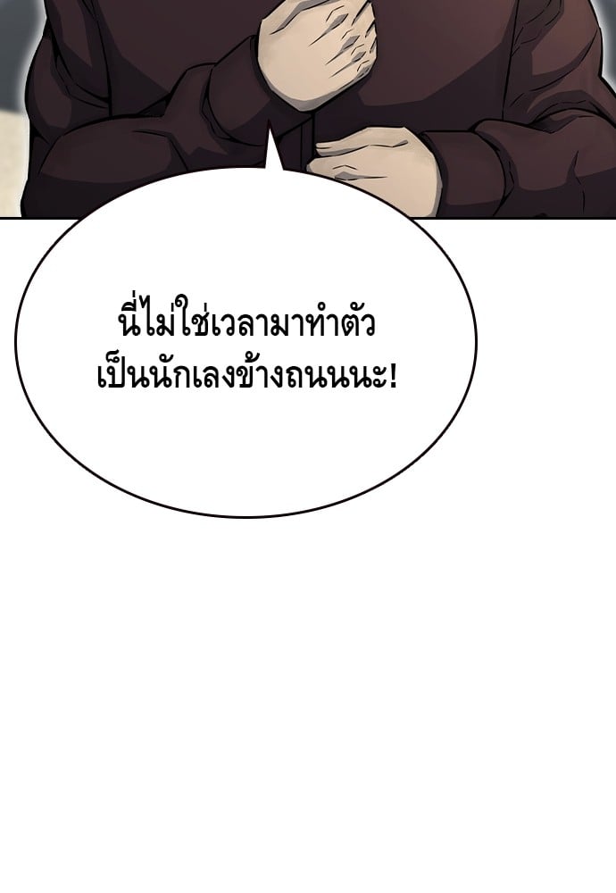 อ่านมังงะ King Game ตอนที่ 98/30.jpg