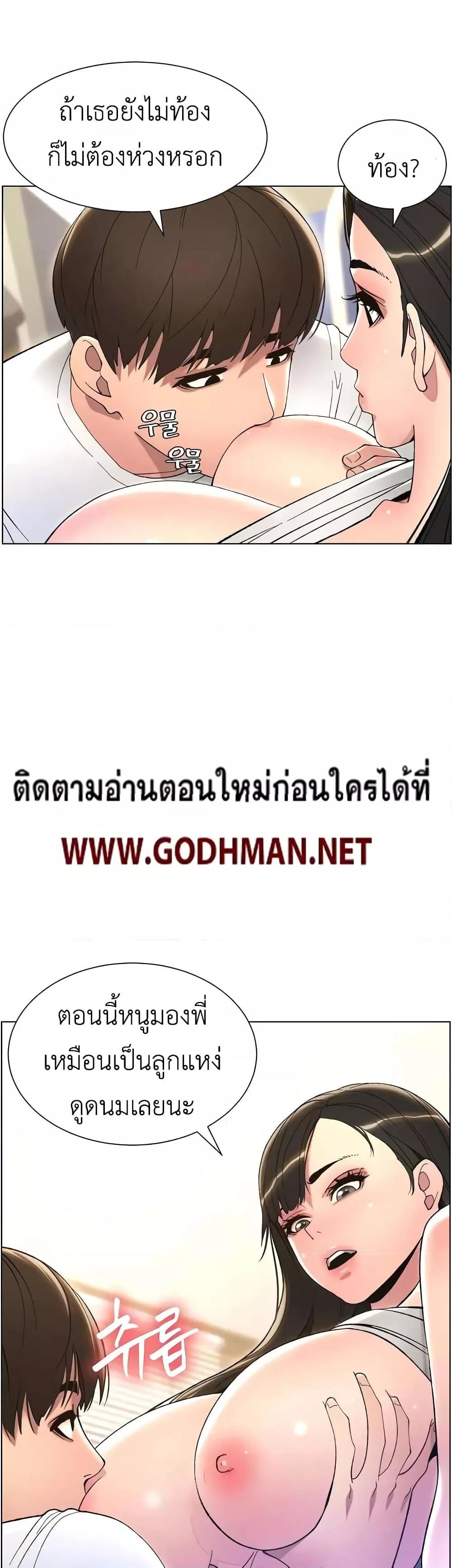 อ่านมังงะ A Secret Lesson With My Younger Sister ตอนที่ 9/30.jpg