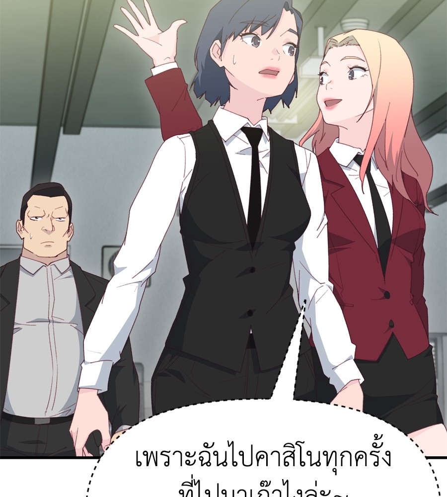 อ่านมังงะ Spy House ตอนที่ 22/30.jpg