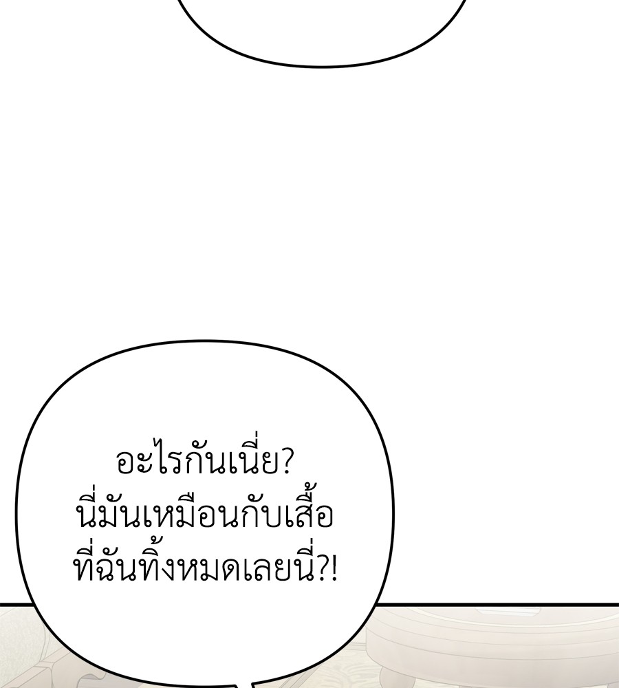 อ่านมังงะ Spy House ตอนที่ 27/30.jpg