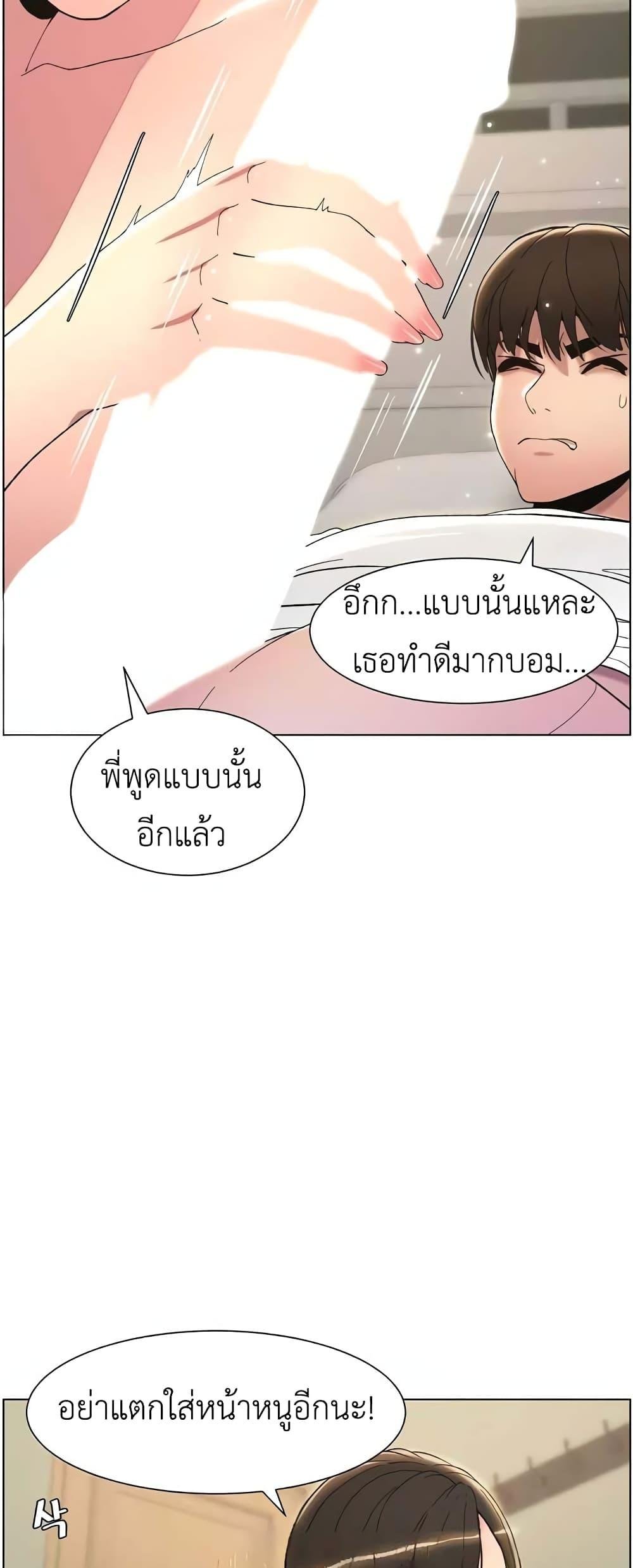 อ่านมังงะ A Secret Lesson With My Younger Sister ตอนที่ 10/30.jpg