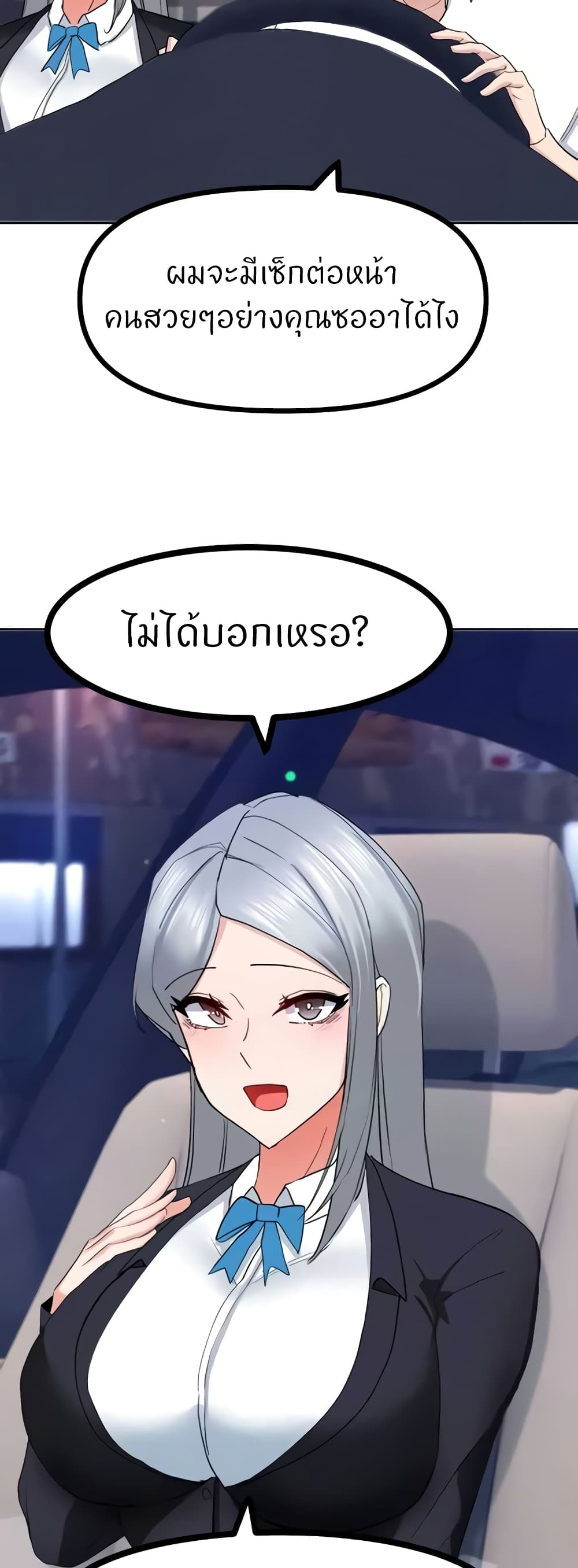 อ่านมังงะ Sexual Guidance Officer ตอนที่ 22/30.jpg