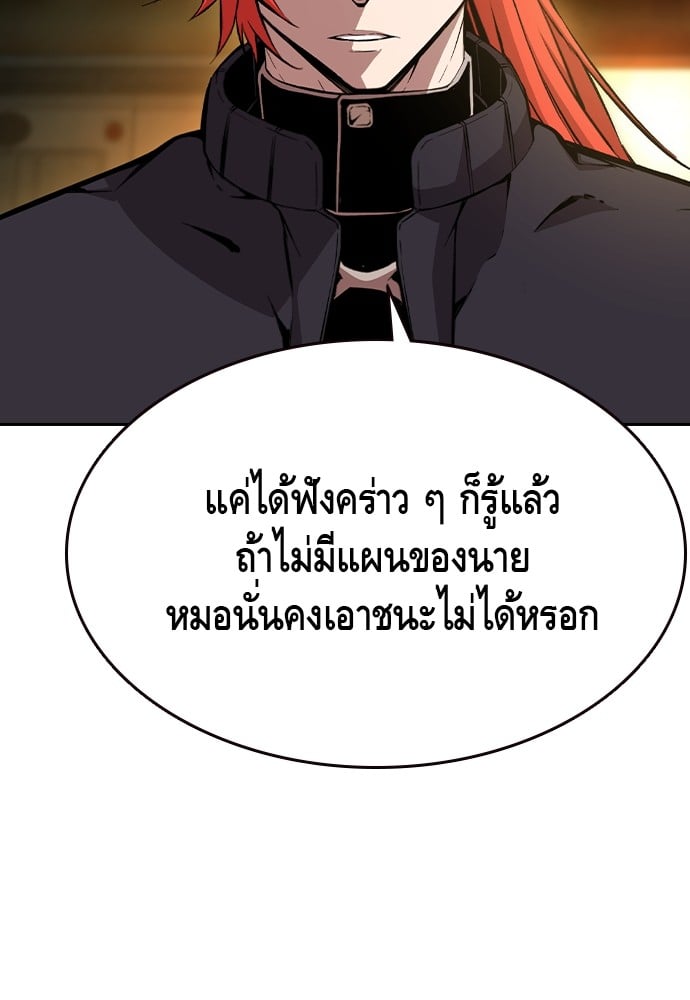 อ่านมังงะ King Game ตอนที่ 101/30.jpg