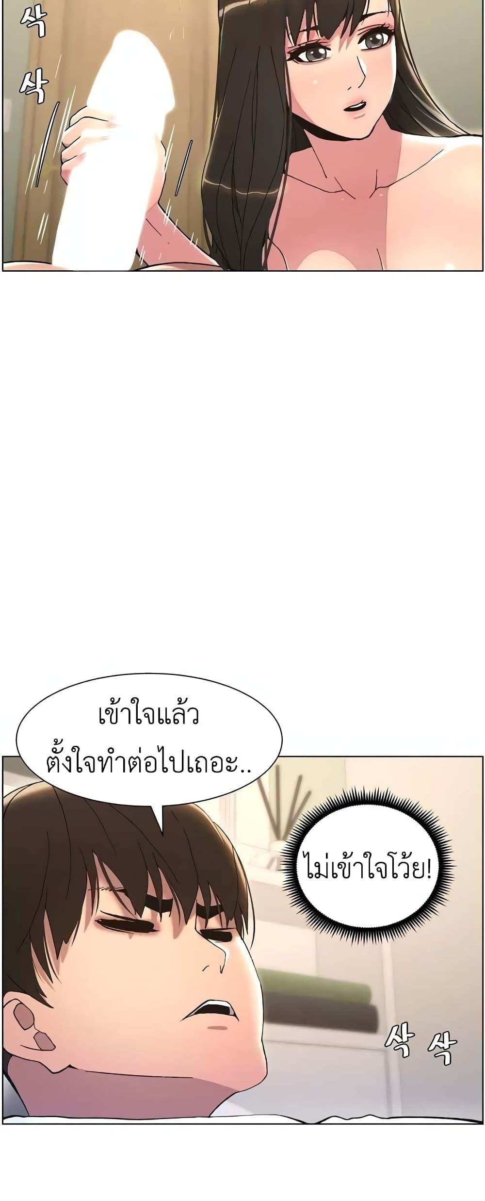 อ่านมังงะ A Secret Lesson With My Younger Sister ตอนที่ 10/31.jpg