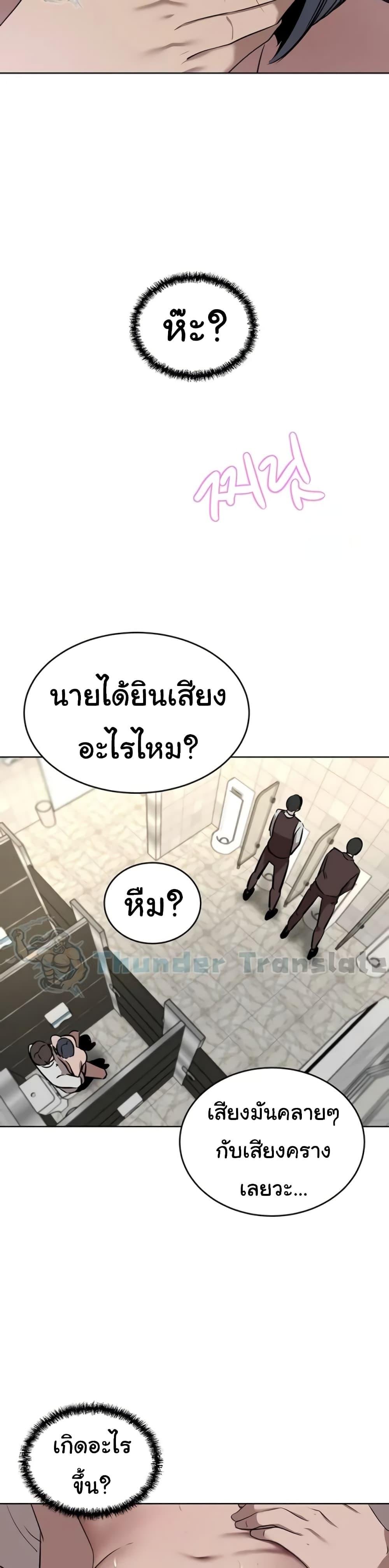 อ่านมังงะ A Rich Lady ตอนที่ 32/31.jpg